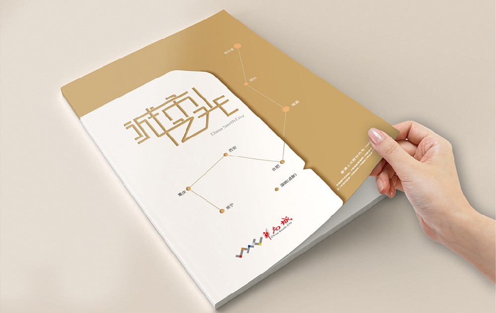 衢州新材料产品画册